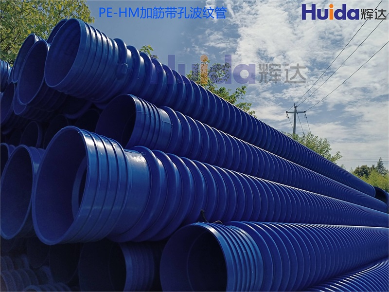 PE-HM加筋带孔波纹管.jpg