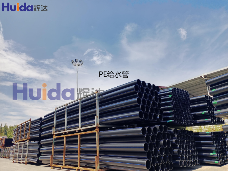 PE给水管.png