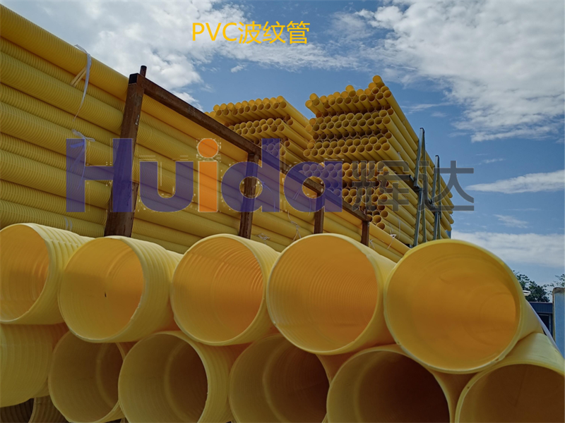 PVC波纹管.png