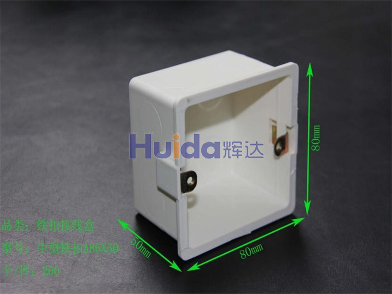 10铁扣接线盒  中间插.jpg