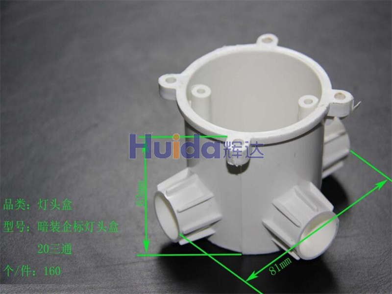 60灯头盒.jpg