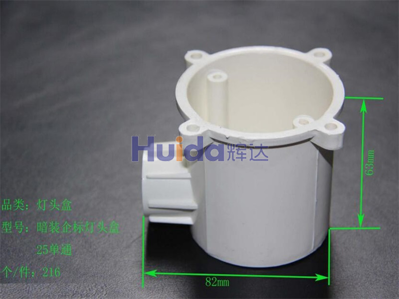 62灯头盒.jpg